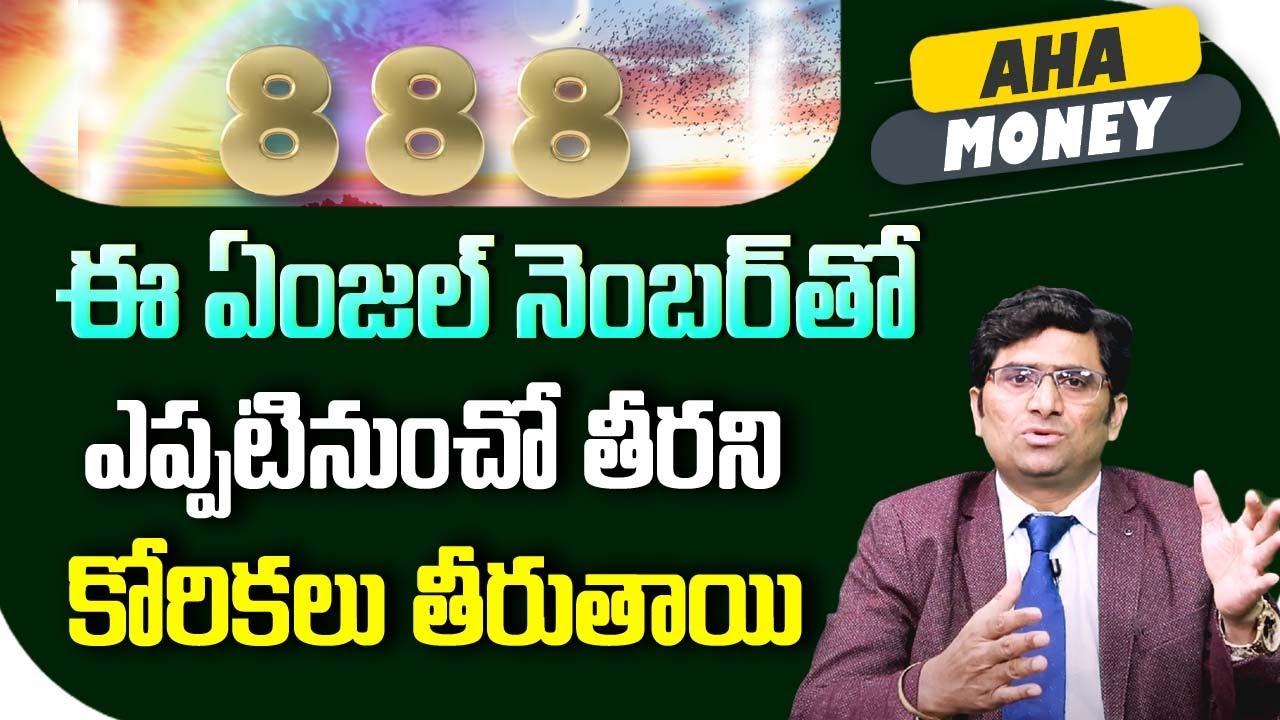 Angel Number 888 | Universe messages 888 Angel Number | Powerful number to make you rich |Mohsn Babu