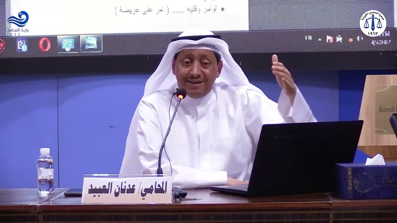 المحاضرة الثالثة ضمن برنامج تدريب المحامين حديثي القيد الدفعة الحادية والعشرون الأستاذ عدنان العبيد