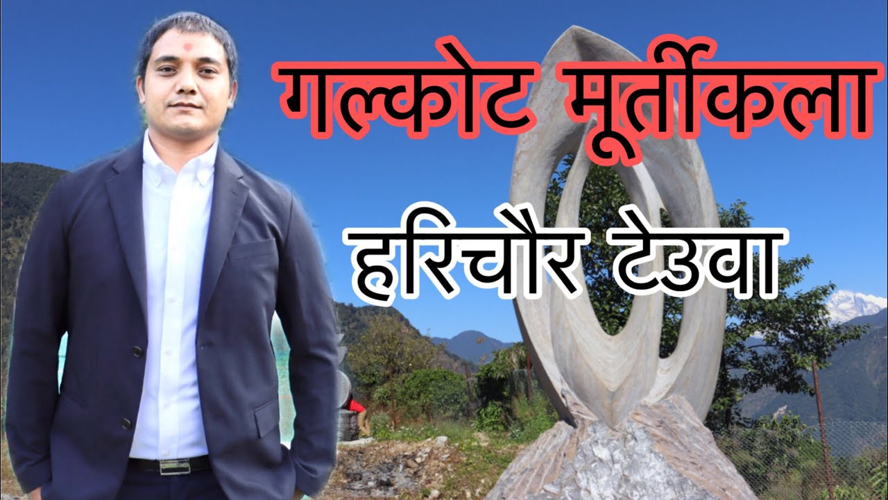 Galkot murti kala teuwa  / harichaur - 5 baglung nepal