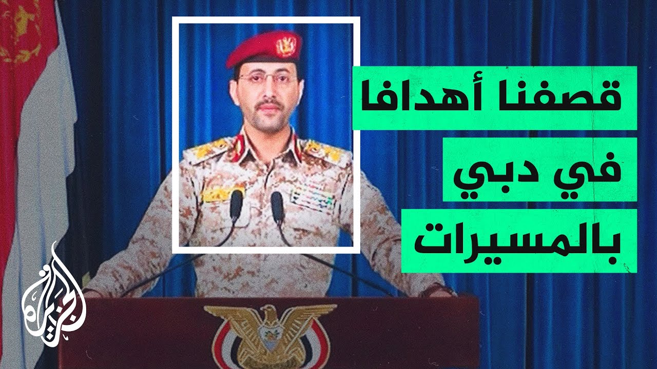 جماعة الحوثي: نفذنا عملية 