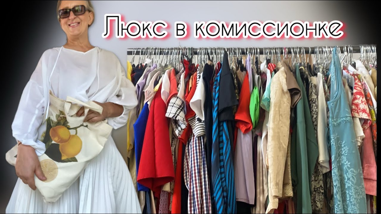 Италия 🇮🇹Люкс в комиссионке💃быстро сбрасываю вес@ludmila Sandrino tour