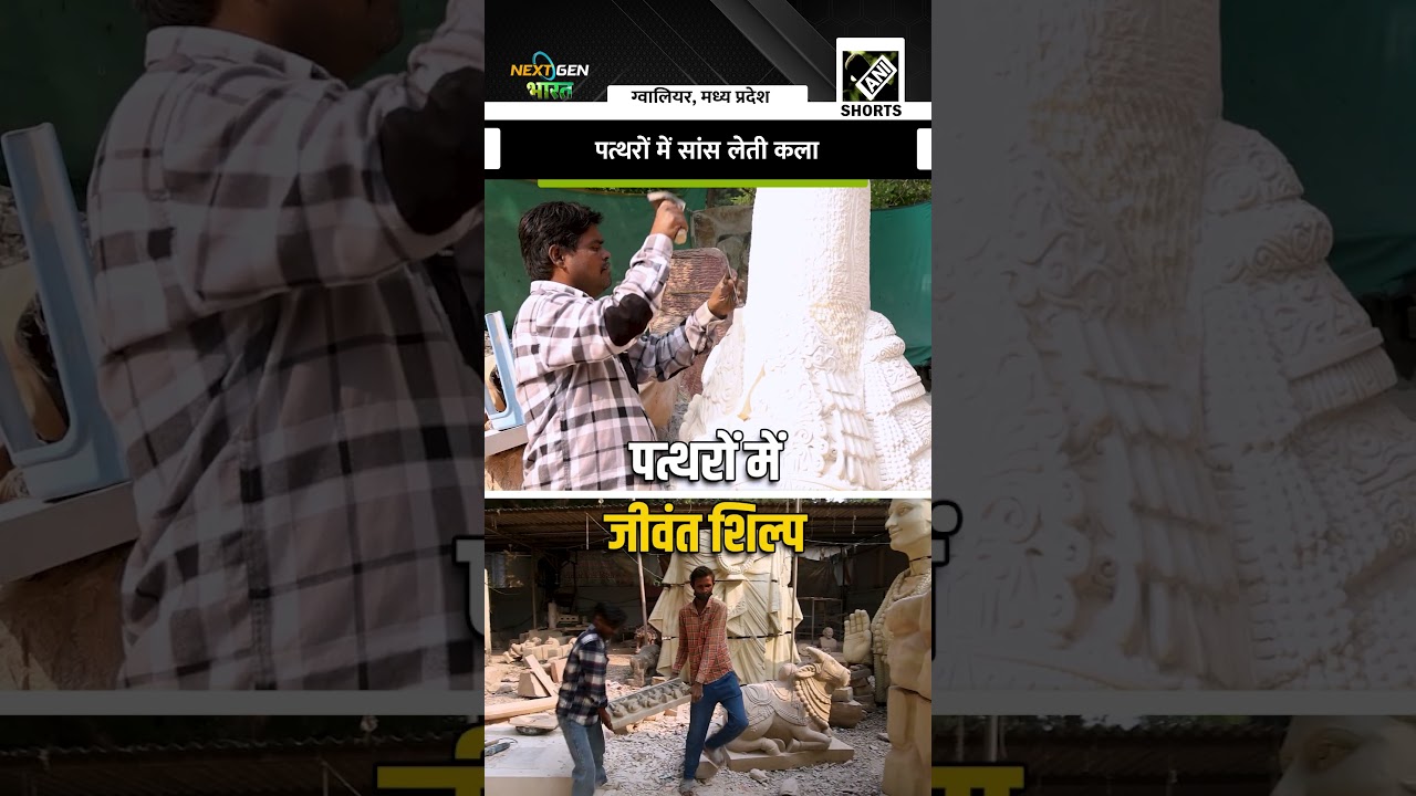Gwalior : कला , संस्कृति और विज्ञान का संगम #NextGenBharat