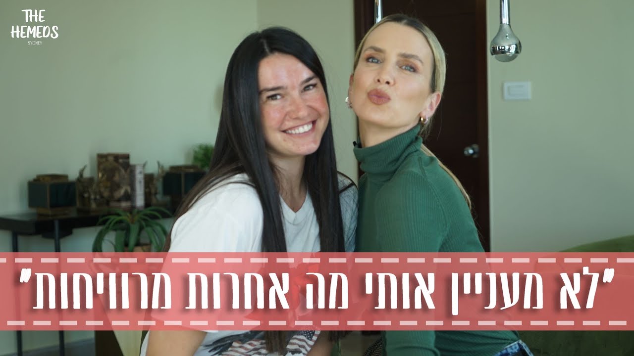 אדל בספלוב מגיבה לסערת הקמפיינים | שונית חמד