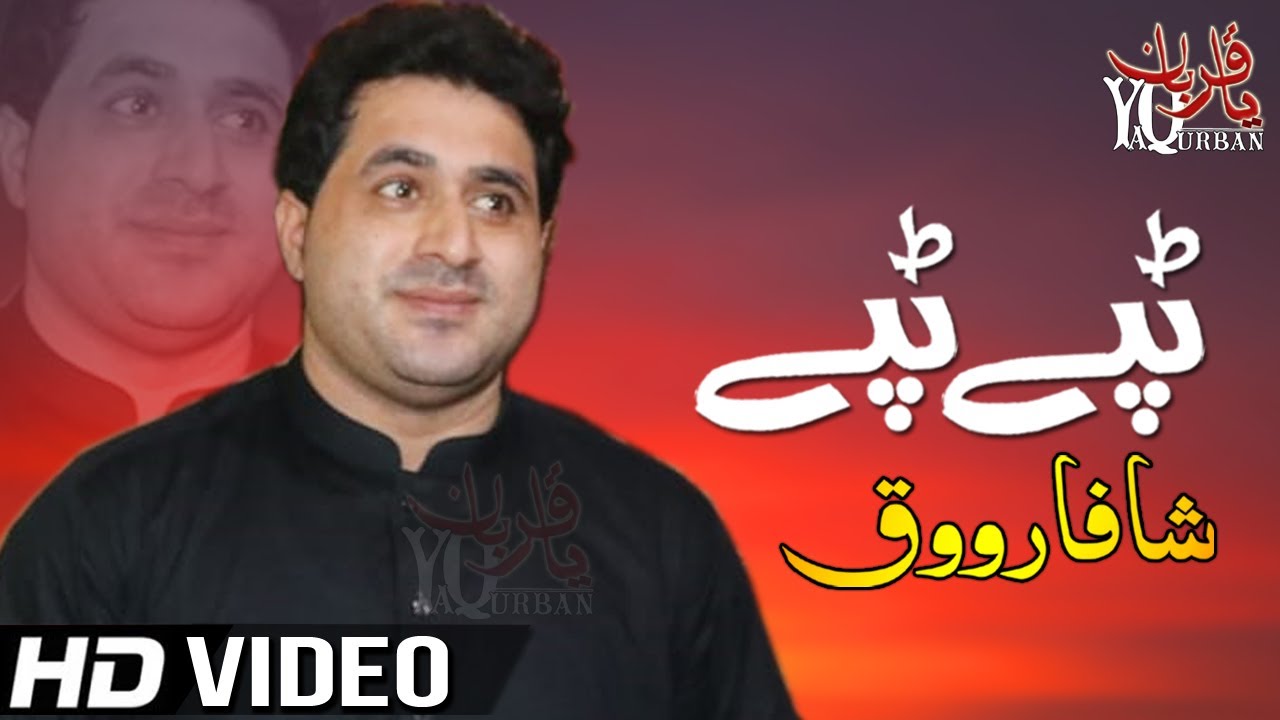 Pashto New Songs 2020 | Shah Farooq New Andaz Tappy 2020 | Qissa Tola Da Rupo Da | Tapaezy Tappay