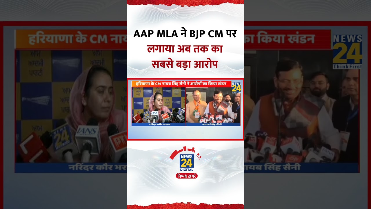 BJP CM पर AAP MLA Narinder Kaur ने लगाया अब तक का सबसे बड़ा आरोप