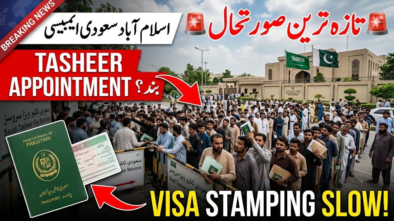 Saudi Visa Stamping Delay 2026? Islamabad Embassy Latest Update | Tasheer Appointment How to Book?