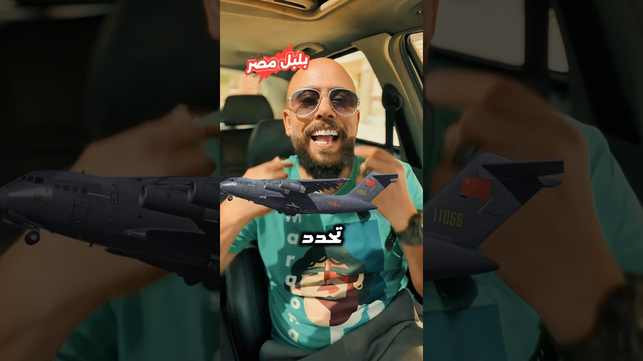 الغير معلن فى مصر 🤭💪🇪🇬