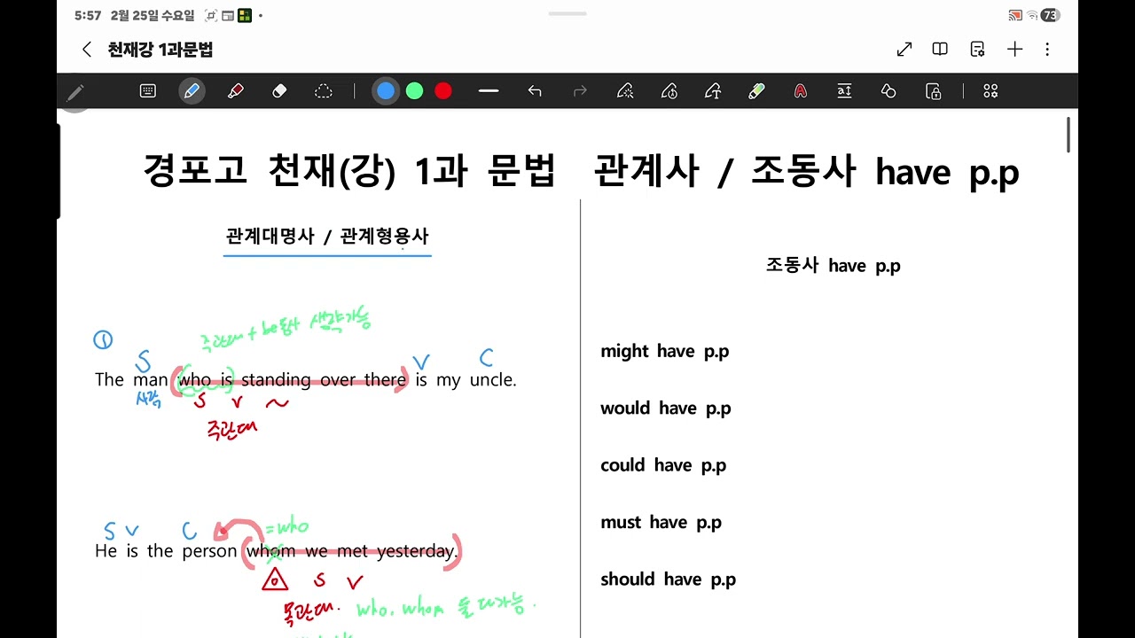 천재강 1과 문법