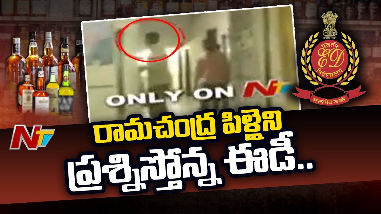 ED Questions Ramachandra Pillai In Delhi Liquor Scam | Exclusive Report | Ntv
