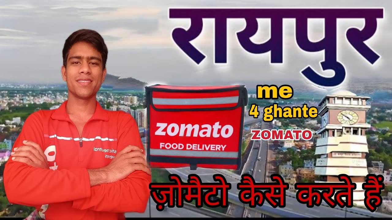 Raipur Shahar me Zomato se 4 ghante me Kitna kamaya#vlog  #zomato #zomato_food_delivary_kaise_kare