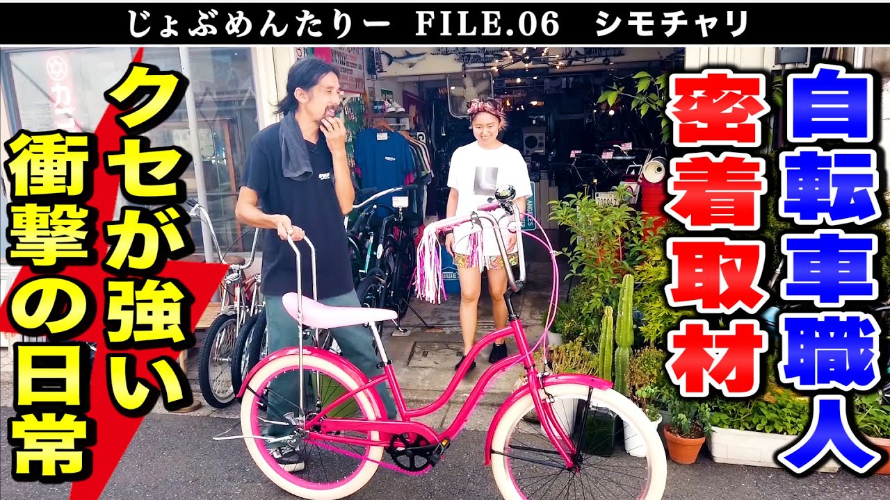 【衝撃の日常🔥】下北沢を愛する男の１日に密着取材！