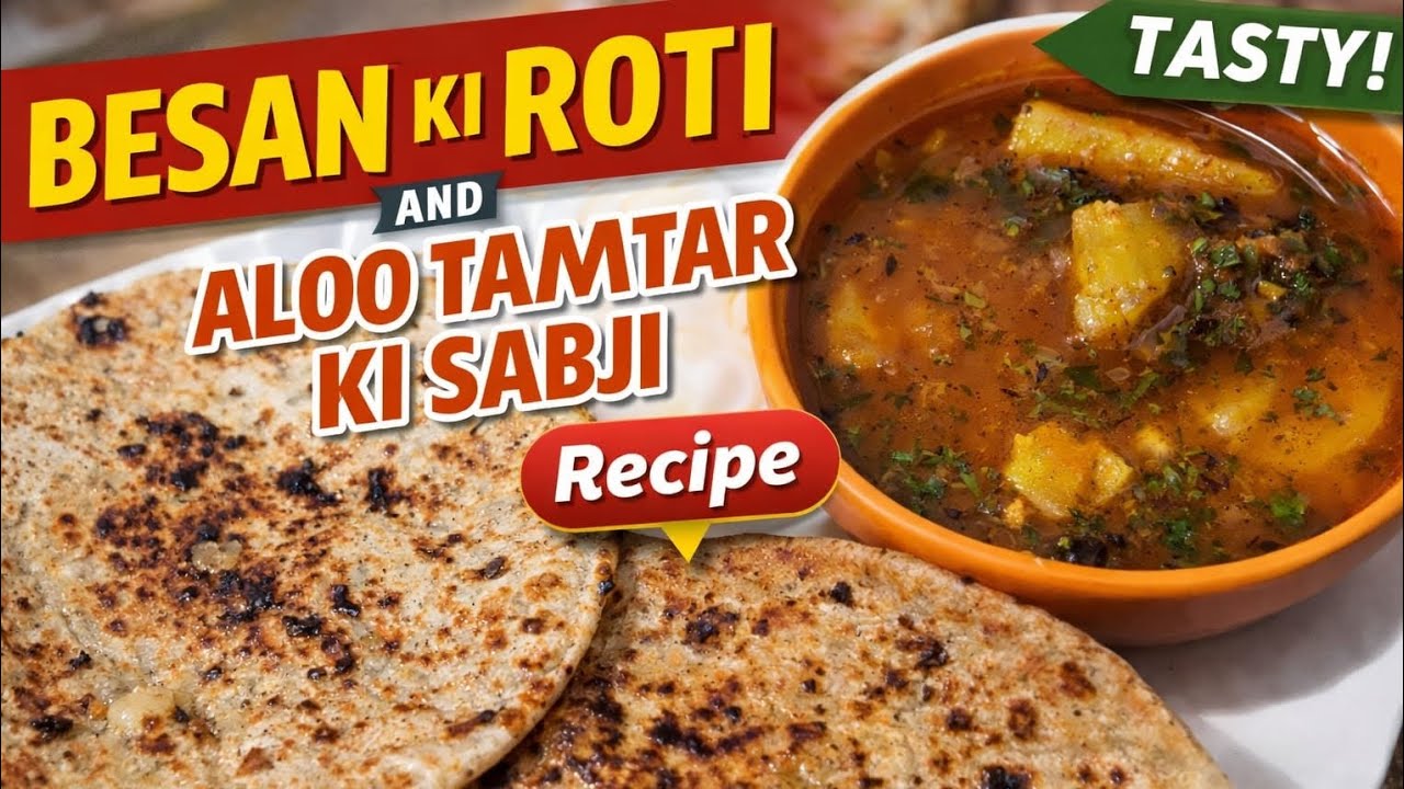 सिर्फ 10 मिनट में बेसन की रोटी और आलू टमाटर की सब्ज़ी | Easy Besan Roti Recipe
