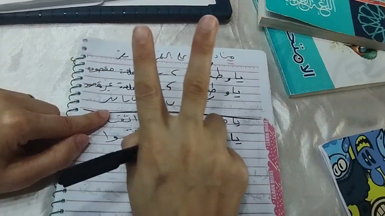 الجزء الاول من تريكات المنادى تالتة إعدادي 