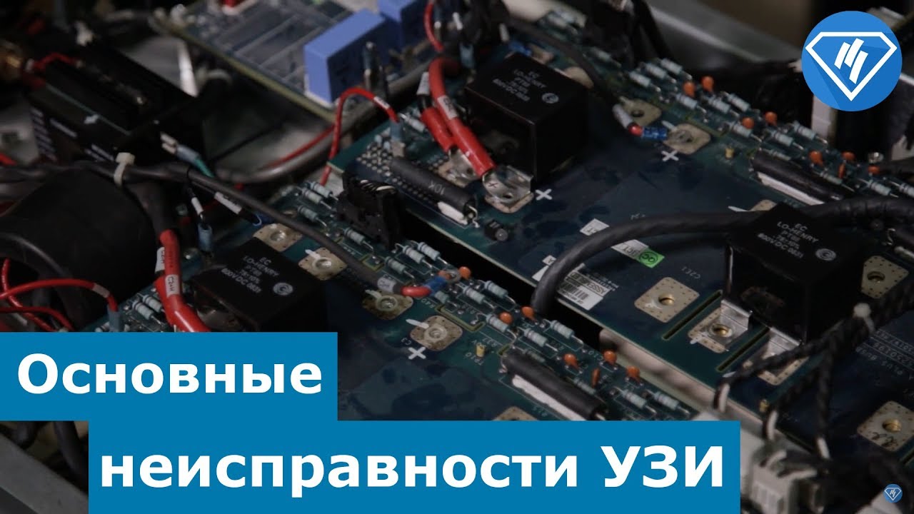 Основные неисправности УЗИ и краткие особенности каждой.
