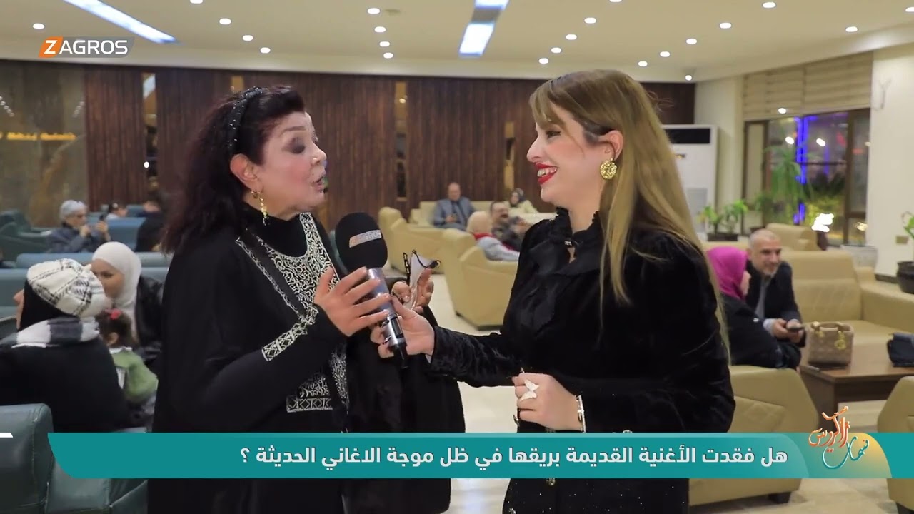 هل فقدت الأغنية القديمة بريقها في ظل موجة الأغاني الحديثة ؟ | نسمات زاكروس