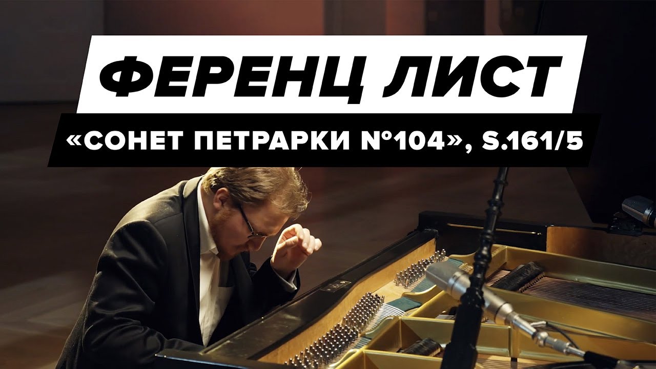 Franz Liszt - 