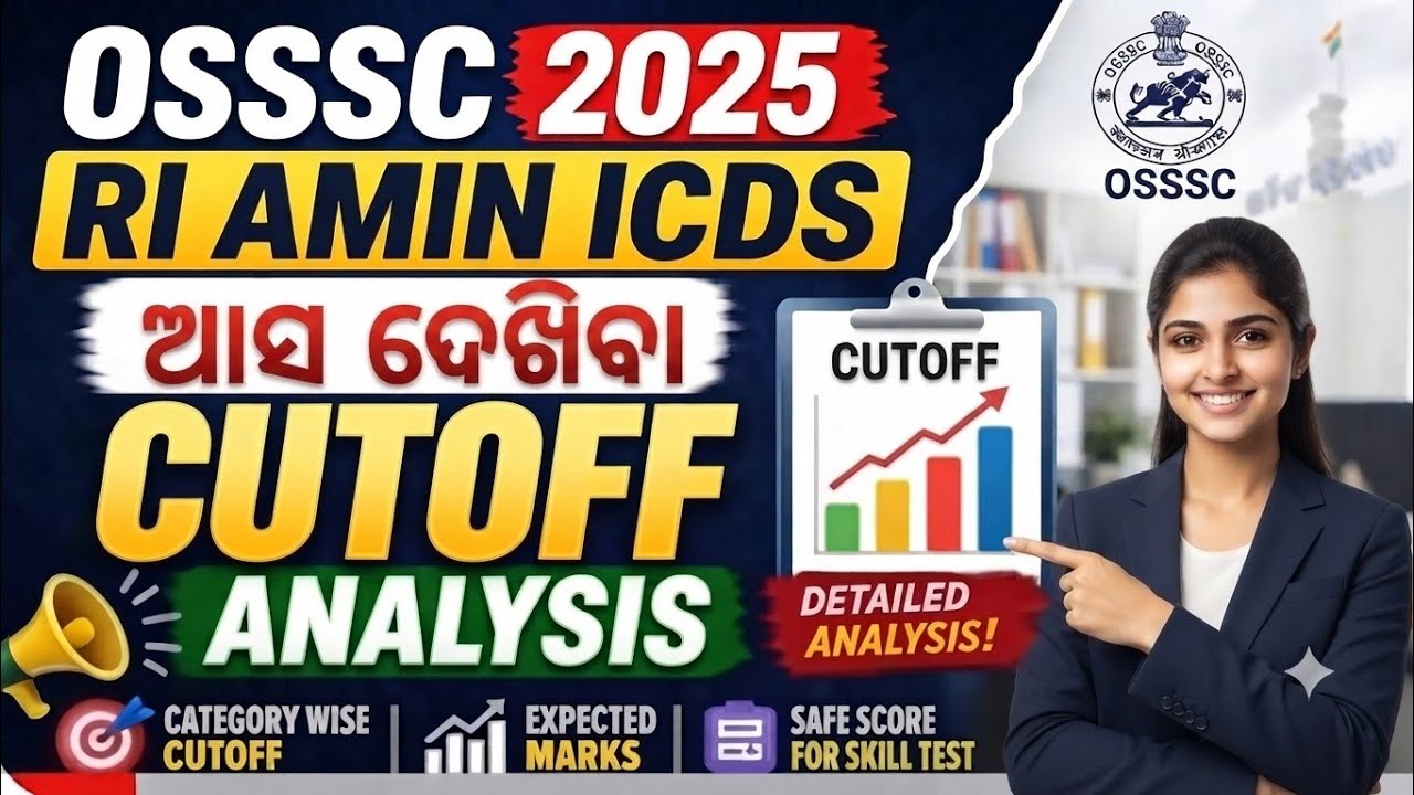 📢OSSSC RI ARI Amin ICDS Expected Cutoff 2026 | Category Wise Safe Score