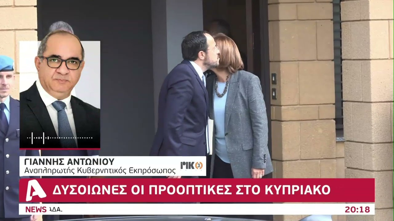 Προκαλούν ένταση αναμένοντας Μητσοτάκη