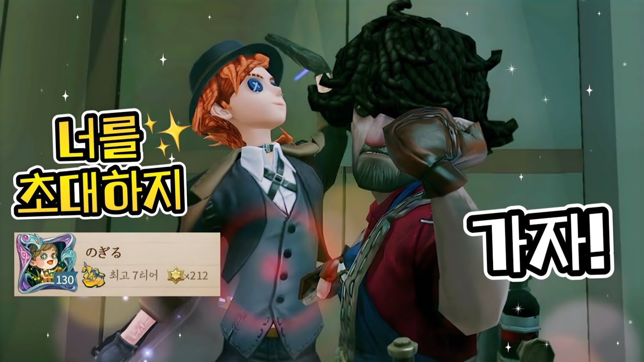 【제5인격】 생존자 4등으로부터 초대를 받았는데?!