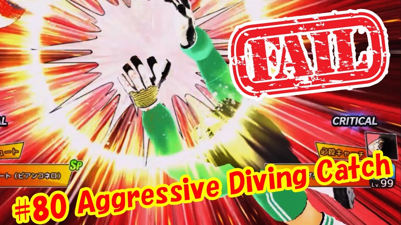 アグレッシブダイブキャッチ 失敗 Aggressive Diving Catch Fail 若島津 健 Ken Wakashimazu #80