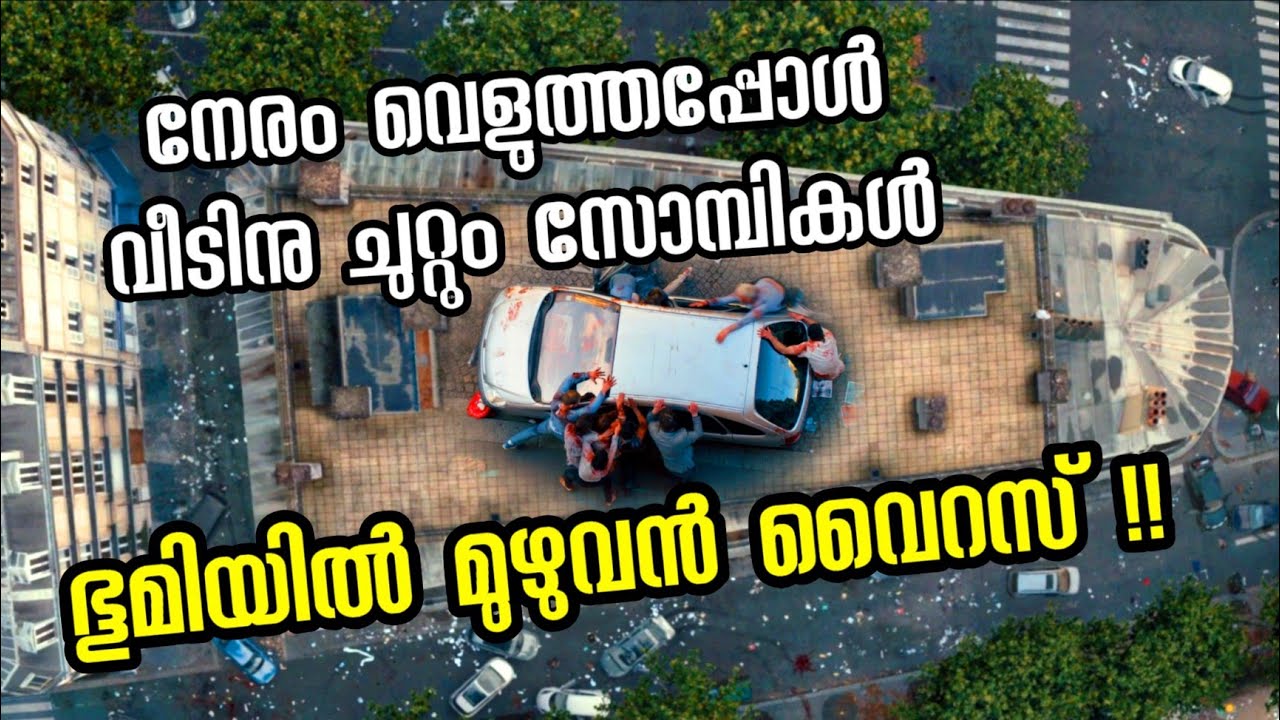 ലണ്ടനിൽ സോംബികൾ വ്യാപിക്കുന്നു !! 28 Weeks Later Latest Zombie Movie Explained in Malayalam