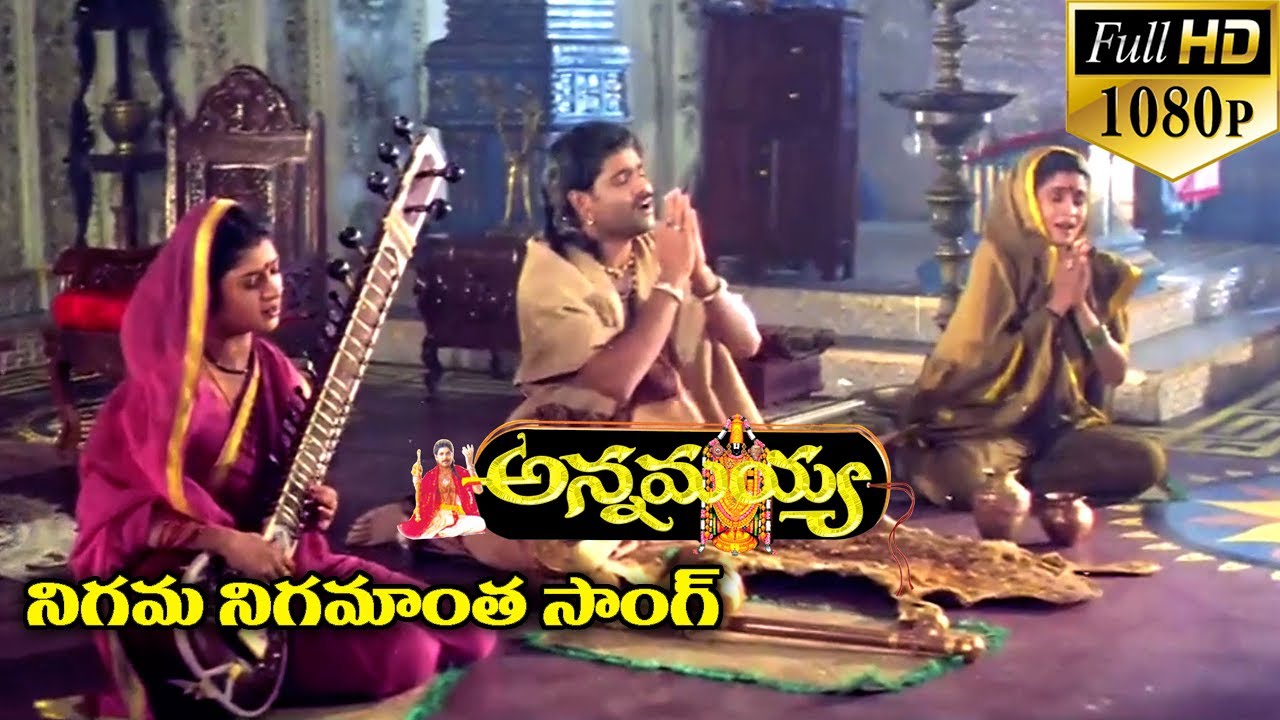 Annamayya Video Songs - Nigama Nigamantha - Nagarjuna, Ramya Krishnan, Kasturi ( Full HD )