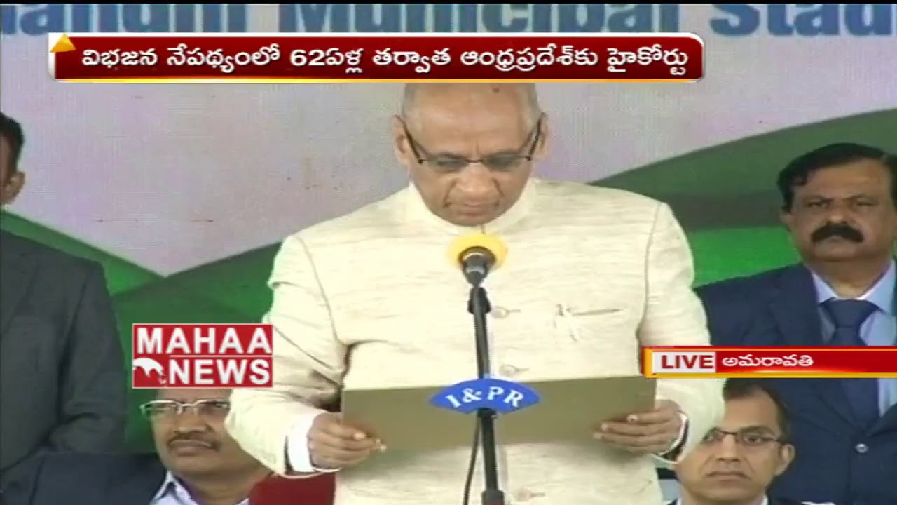 Justice Praveen Kumar Takes Oath as AP High Court Chief Justice | live | Amaravathi | Mahaa News