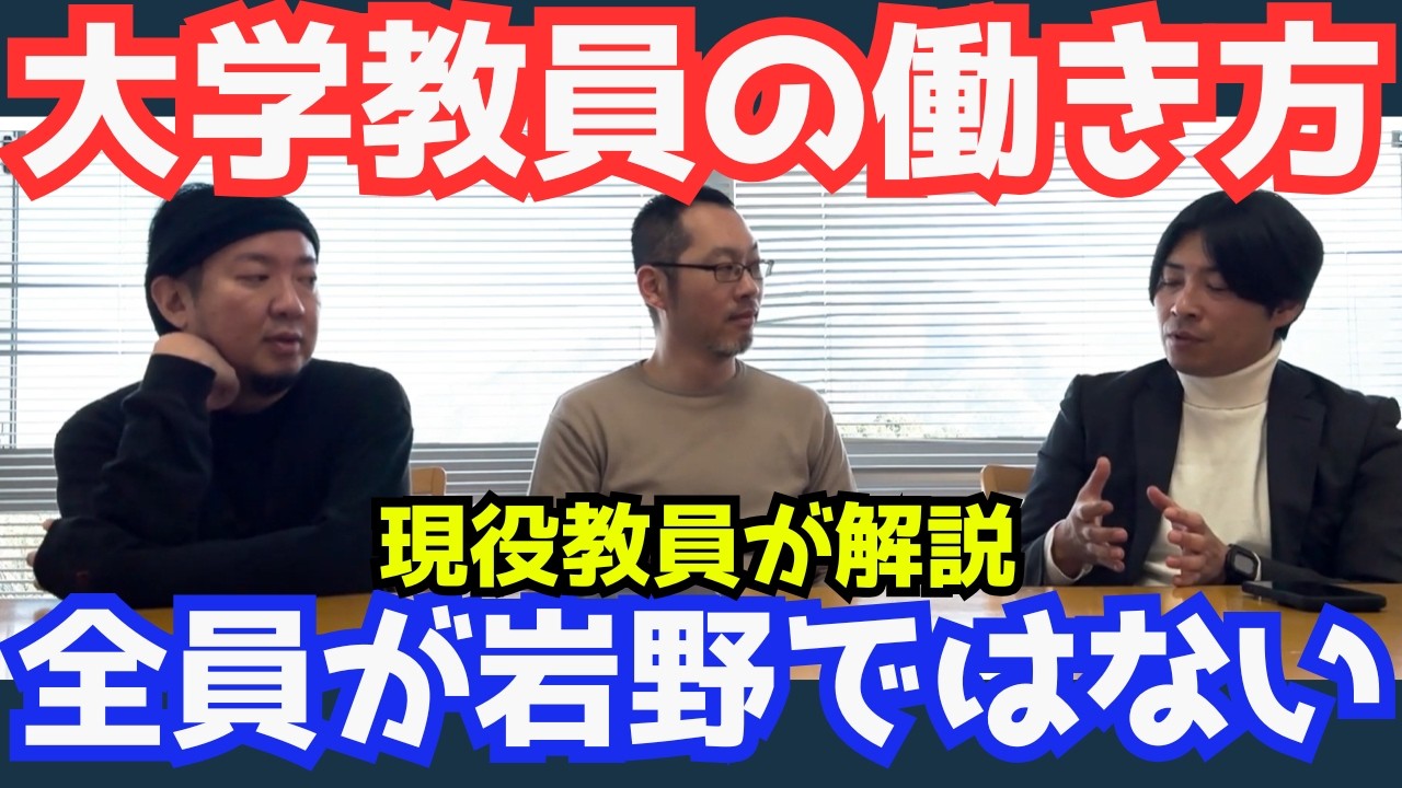研究者って私生活ないの？大学教員の働き方を本音で語ります