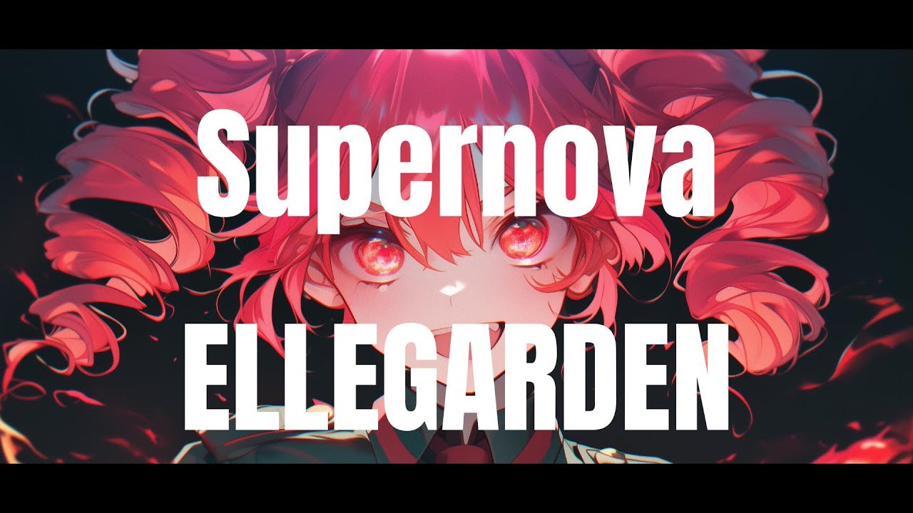 【COVER】Supernova  / ELLEGARDEN covered by 重音テト 【Synthesizer V AI 】