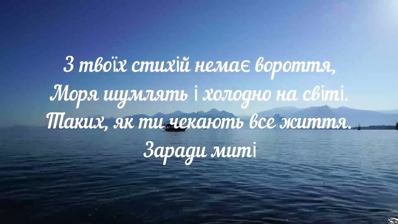 Я усміхнусь тобі крізь сльози...