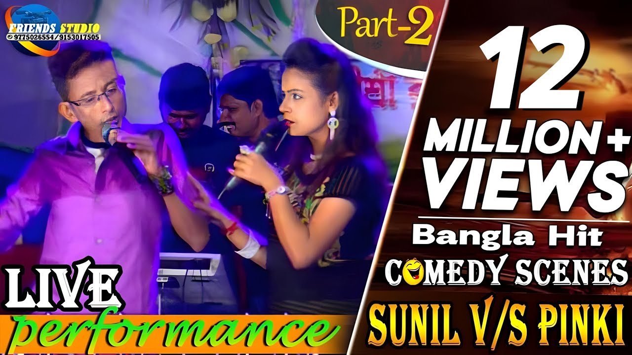 Sunil & Pinki Dance Performance || সুনীল পিঙ্কির ফাটাফাটি ডান্স পারফরম্যান্স || Alangiri Rashmela !!