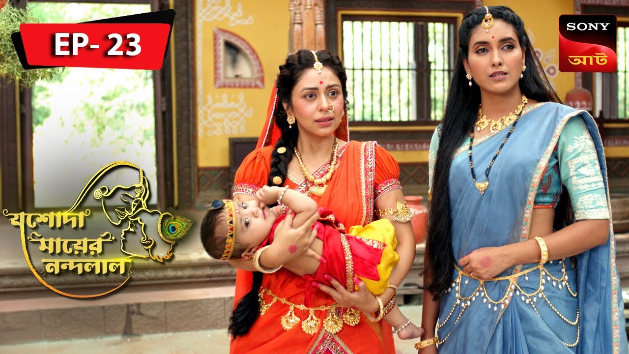 Mahadev Se Bhet | Jashoda Mayer Nandalal | Episode 23 | Full Episode