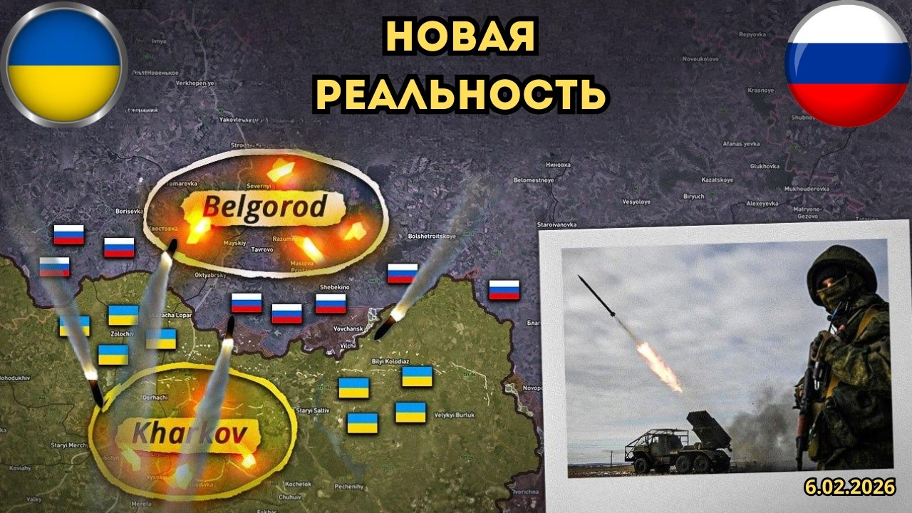 Удар Кропивницкого ⚡️Новая авантюра? 🔥 Военная сводка 06.02.2026
