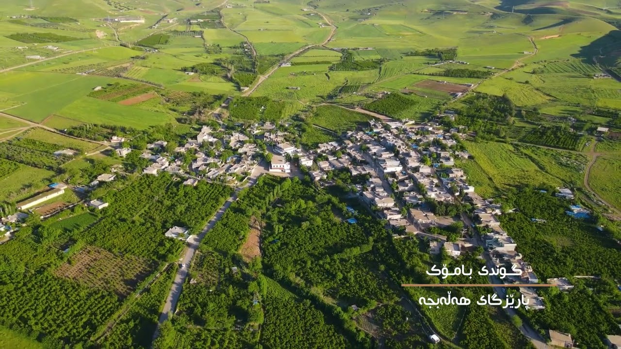 هەڵەبجە ، گوندی بامۆک