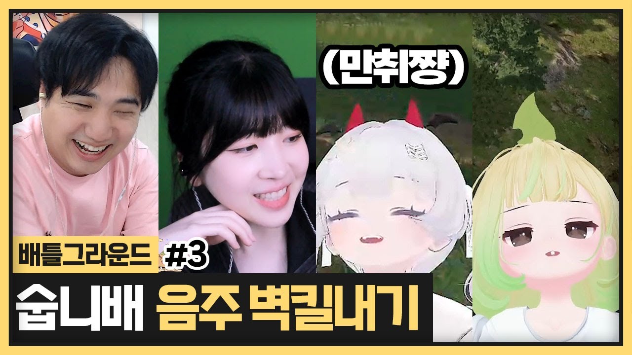 술도 마시기전에 텐션미쳤는데 술마시니까 더 미쳤습니다 (2024.05.18)