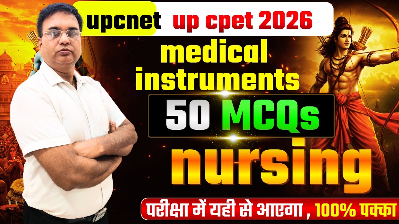 Medical Instruments| BSc Nursing Entrance Exam | UP CNET/CPET | AIIMS Nursing | ANM | GNM