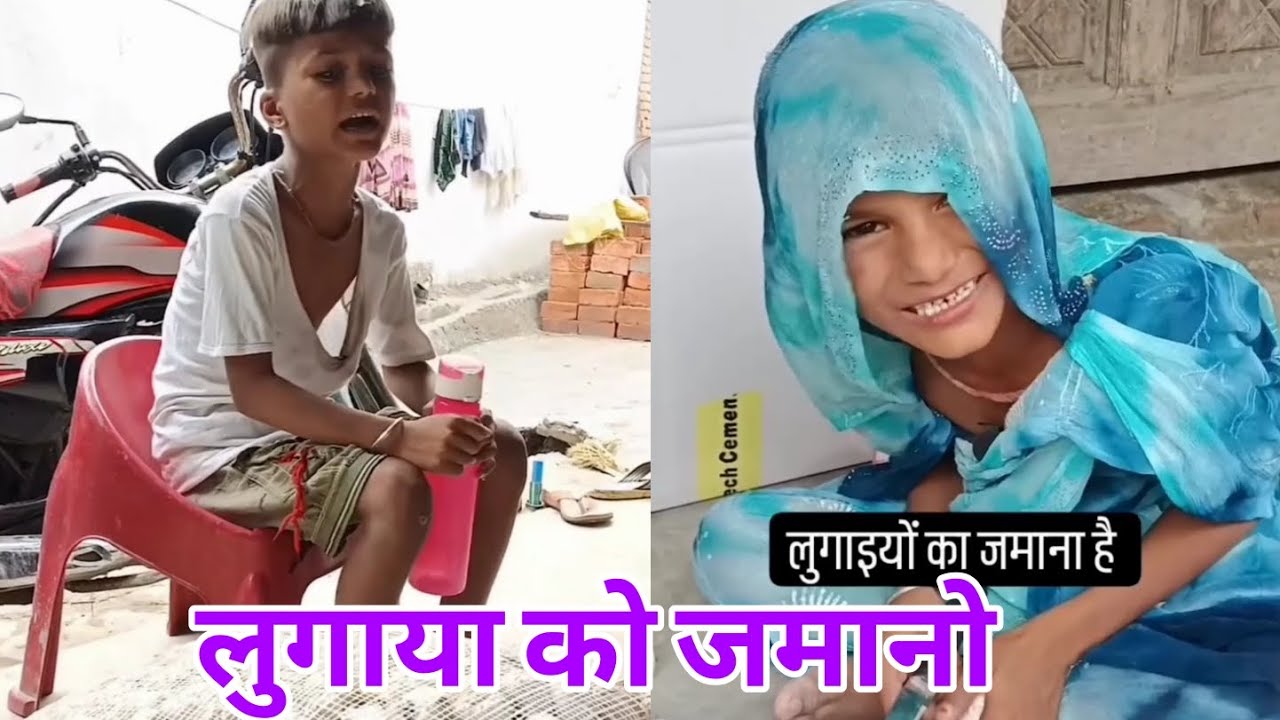 लुगाया को जमानो। @ChhottaBabudiya #funny #comedy #desi