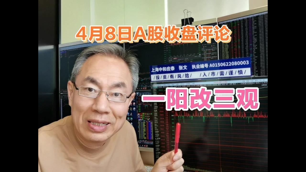 A股放量大涨成交24510亿！半导体元器件涨停潮！石油不香了