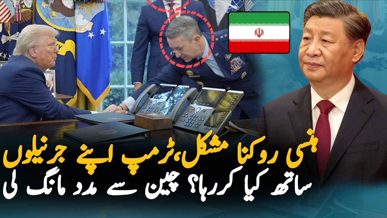 Why Donald Trump Needs China to Reopen the Strait of Hormuz Oil Route | Global Oil Crisis Update