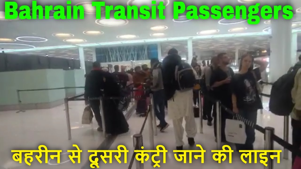 Bahrain International Airport Transit | International Transfer Passenger At Bahrain Airport