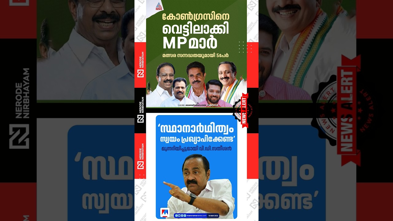 Congress | VD Satheesan warned that candidacy should not be self-declared | udf | kerala election