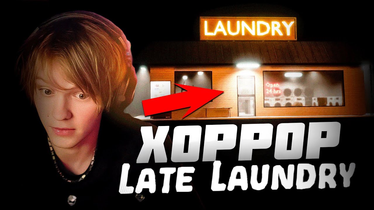 ДИПИНС ИГРАЕТ В ХОРРОР LATE LAUNDRY