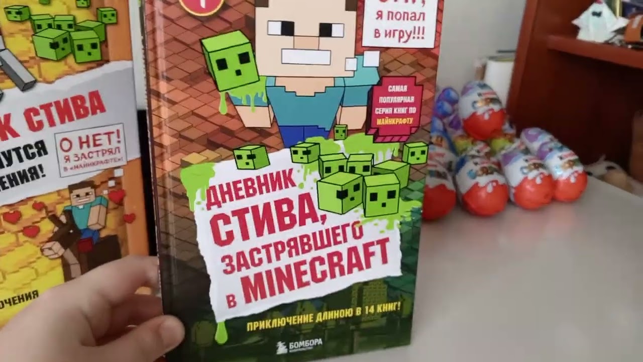 Обзор подарков! Мондо Гекко 3 сезон 1 серия.