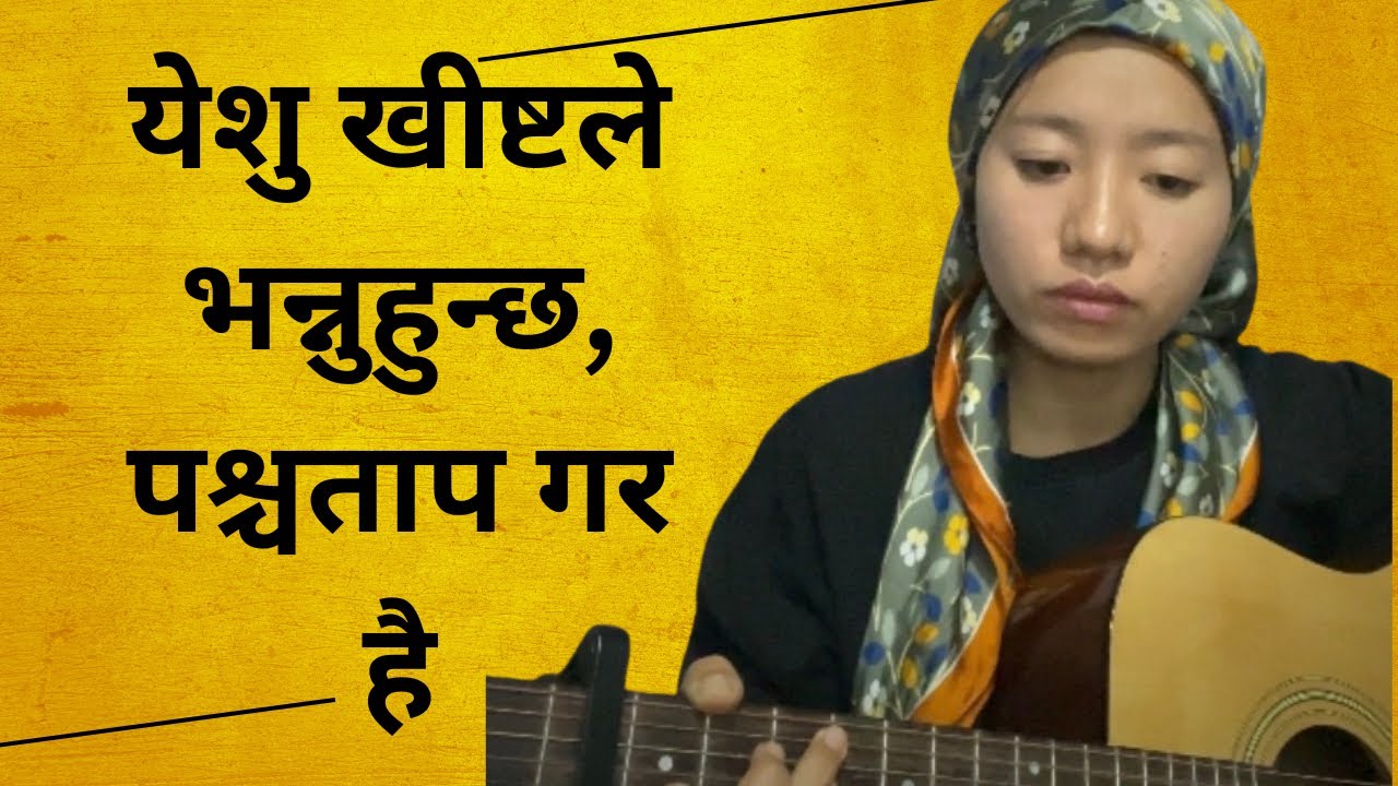 EL-BETHEL SINGSORO THEME SONG || YESHU KHRIST LAY || Special Spiritual Meeting,Dhankutta