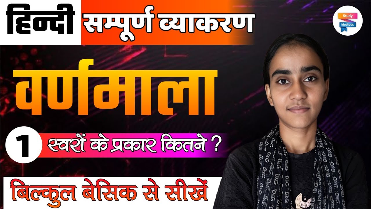  UPSI Hindi Class 2025 | वर्णमाला | UP Police SI Hindi Demo #1 | UPSI Classes 2025