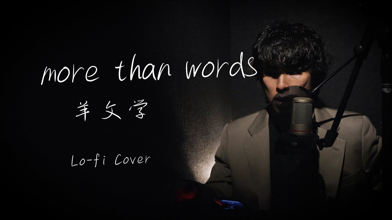 羊文学 