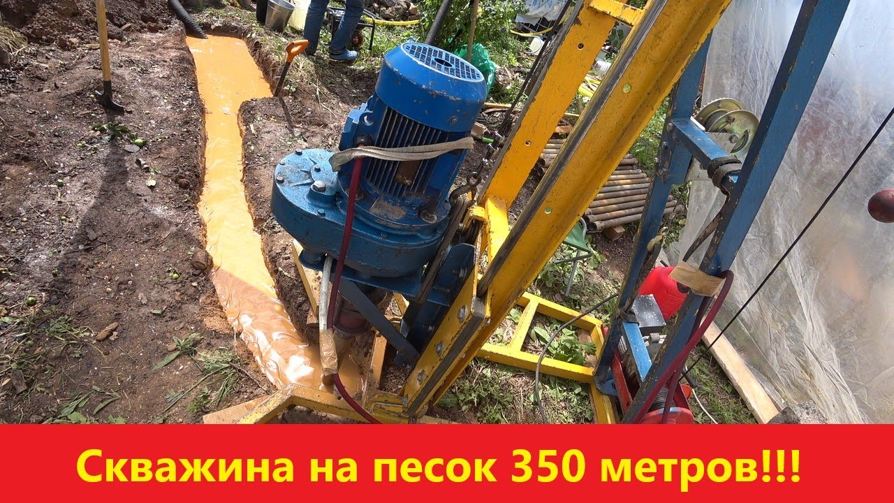 Скважина на песок 350 метров!!! Деревня Фуньково.