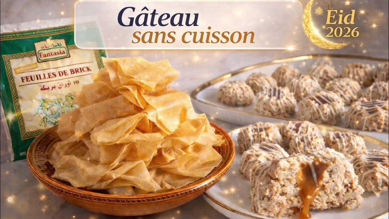 Gâteau aux feuilles de brick | sans cuisson ultra facile 