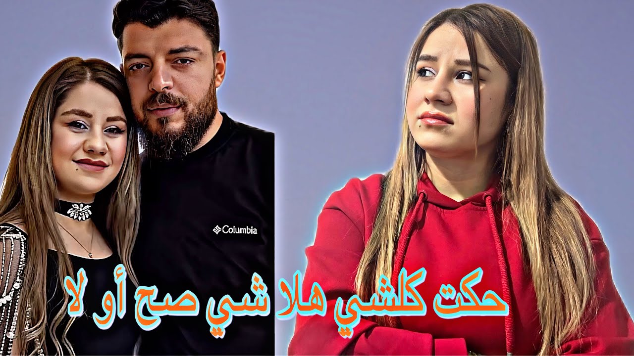 ‏حكينا ￼كل شي بالفيديو ‏هاد ￼الشيء صح ولا لا 💍