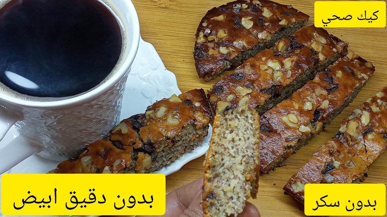 كيك صحي لأصحاب السكري ومقاومة الانسولين وحساسية الكلوتين#فطور_صحي#الصيام_المتقطع#كيتو#لوكارب_دايت